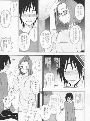 (成年コミック) [くまのとおる] とろけてまざって_toroketemazatte.071