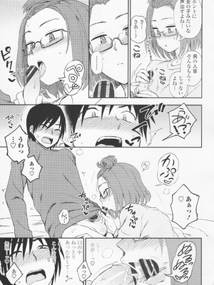 (成年コミック) [くまのとおる] とろけてまざって_toroketemazatte.073