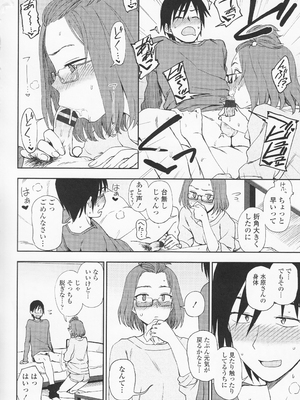 (成年コミック) [くまのとおる] とろけてまざって_toroketemazatte.074