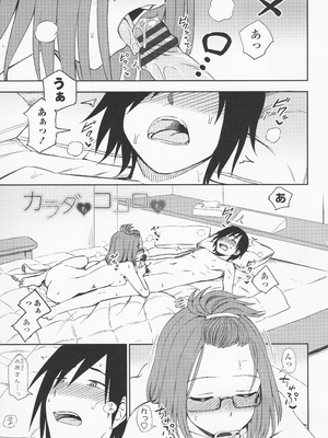 (成年コミック) [くまのとおる] とろけてまざって_toroketemazatte.083
