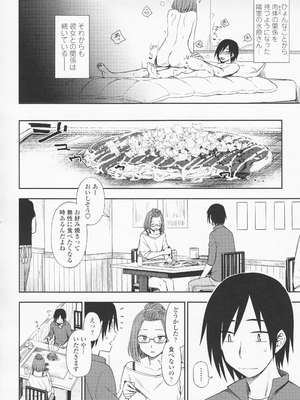(成年コミック) [くまのとおる] とろけてまざって_toroketemazatte.084