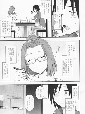 (成年コミック) [くまのとおる] とろけてまざって_toroketemazatte.085