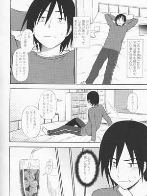(成年コミック) [くまのとおる] とろけてまざって_toroketemazatte.086