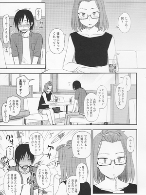 (成年コミック) [くまのとおる] とろけてまざって_toroketemazatte.087