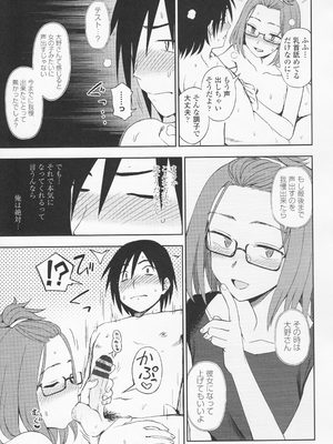 (成年コミック) [くまのとおる] とろけてまざって_toroketemazatte.089