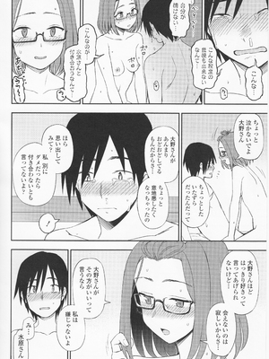 (成年コミック) [くまのとおる] とろけてまざって_toroketemazatte.094