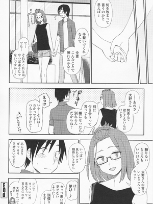 (成年コミック) [くまのとおる] とろけてまざって_toroketemazatte.098