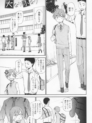 (成年コミック) [くまのとおる] とろけてまざって_toroketemazatte.099