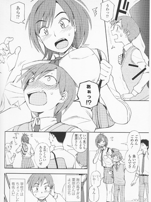 (成年コミック) [くまのとおる] とろけてまざって_toroketemazatte.100