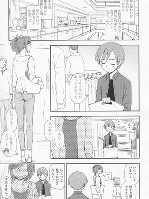 (成年コミック) [くまのとおる] とろけてまざって_toroketemazatte.101