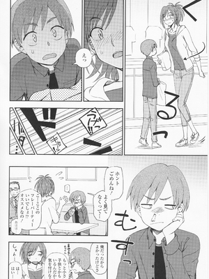 (成年コミック) [くまのとおる] とろけてまざって_toroketemazatte.102