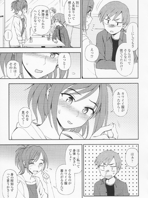 (成年コミック) [くまのとおる] とろけてまざって_toroketemazatte.103
