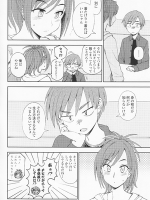 (成年コミック) [くまのとおる] とろけてまざって_toroketemazatte.104