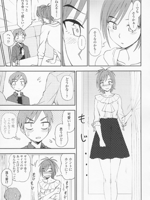 (成年コミック) [くまのとおる] とろけてまざって_toroketemazatte.105
