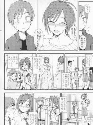 (成年コミック) [くまのとおる] とろけてまざって_toroketemazatte.106