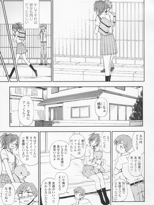 (成年コミック) [くまのとおる] とろけてまざって_toroketemazatte.107