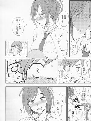 (成年コミック) [くまのとおる] とろけてまざって_toroketemazatte.108