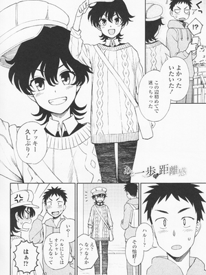 (成年コミック) [くまのとおる] とろけてまざって_toroketemazatte.120
