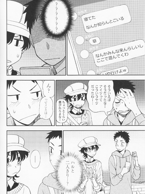 (成年コミック) [くまのとおる] とろけてまざって_toroketemazatte.122