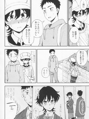 (成年コミック) [くまのとおる] とろけてまざって_toroketemazatte.124