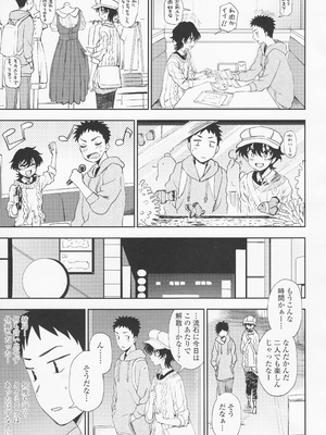 (成年コミック) [くまのとおる] とろけてまざって_toroketemazatte.125
