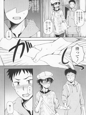 (成年コミック) [くまのとおる] とろけてまざって_toroketemazatte.126