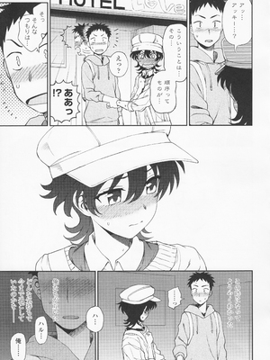 (成年コミック) [くまのとおる] とろけてまざって_toroketemazatte.127