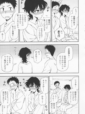 (成年コミック) [くまのとおる] とろけてまざって_toroketemazatte.129