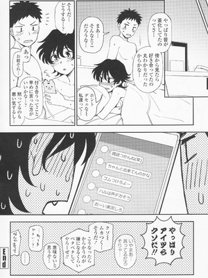 (成年コミック) [くまのとおる] とろけてまざって_toroketemazatte.138