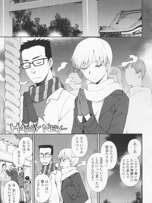 (成年コミック) [くまのとおる] とろけてまざって_toroketemazatte.139
