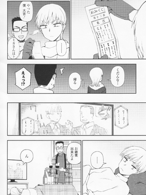 (成年コミック) [くまのとおる] とろけてまざって_toroketemazatte.140