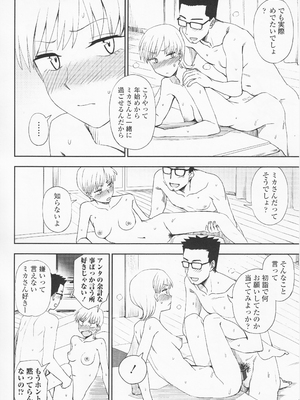 (成年コミック) [くまのとおる] とろけてまざって_toroketemazatte.152
