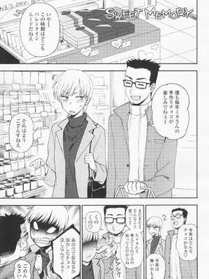 (成年コミック) [くまのとおる] とろけてまざって_toroketemazatte.157