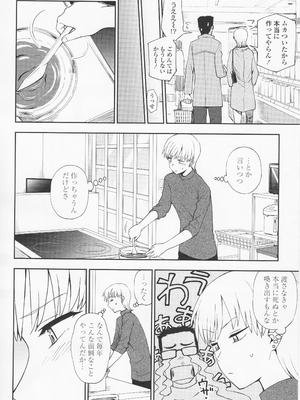 (成年コミック) [くまのとおる] とろけてまざって_toroketemazatte.158
