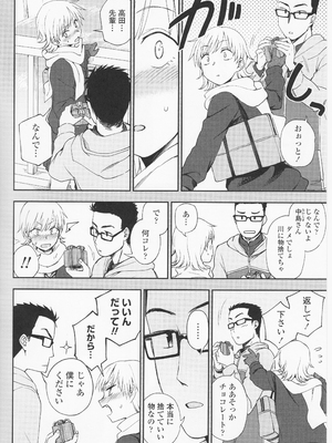 (成年コミック) [くまのとおる] とろけてまざって_toroketemazatte.162