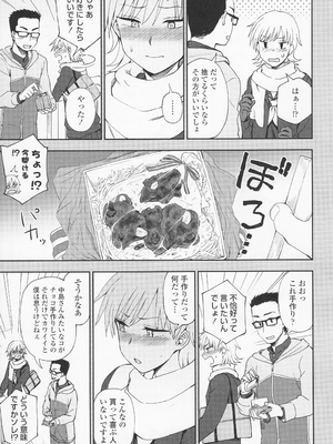 (成年コミック) [くまのとおる] とろけてまざって_toroketemazatte.163