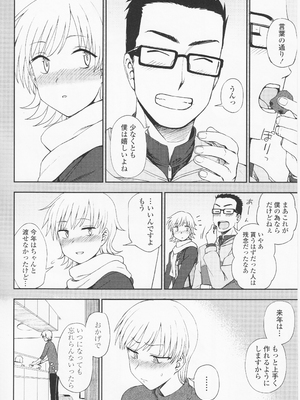 (成年コミック) [くまのとおる] とろけてまざって_toroketemazatte.164
