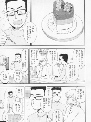 (成年コミック) [くまのとおる] とろけてまざって_toroketemazatte.165