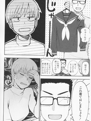 (成年コミック) [くまのとおる] とろけてまざって_toroketemazatte.166