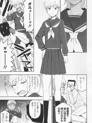 (成年コミック) [くまのとおる] とろけてまざって_toroketemazatte.167