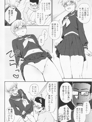 (成年コミック) [くまのとおる] とろけてまざって_toroketemazatte.168