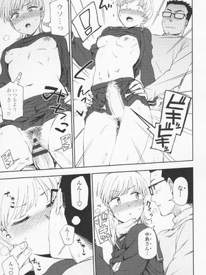 (成年コミック) [くまのとおる] とろけてまざって_toroketemazatte.173