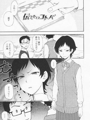 (成年コミック) [くまのとおる] とろけてまざって_toroketemazatte.177
