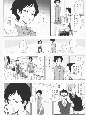 (成年コミック) [くまのとおる] とろけてまざって_toroketemazatte.178