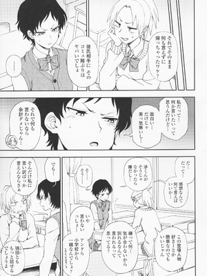 (成年コミック) [くまのとおる] とろけてまざって_toroketemazatte.179