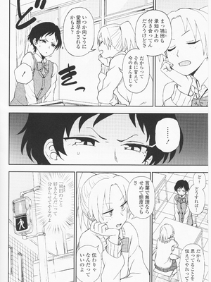 (成年コミック) [くまのとおる] とろけてまざって_toroketemazatte.180