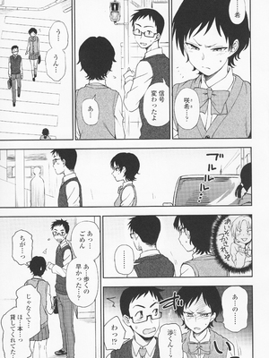 (成年コミック) [くまのとおる] とろけてまざって_toroketemazatte.181