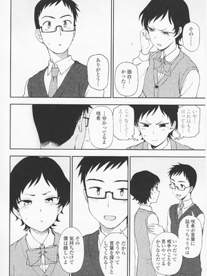 (成年コミック) [くまのとおる] とろけてまざって_toroketemazatte.182