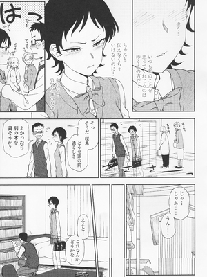 (成年コミック) [くまのとおる] とろけてまざって_toroketemazatte.183