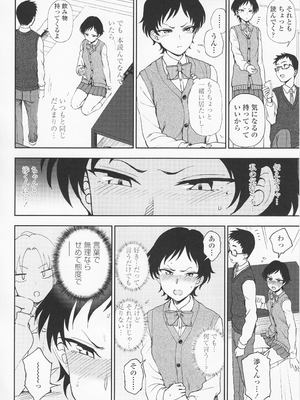 (成年コミック) [くまのとおる] とろけてまざって_toroketemazatte.184